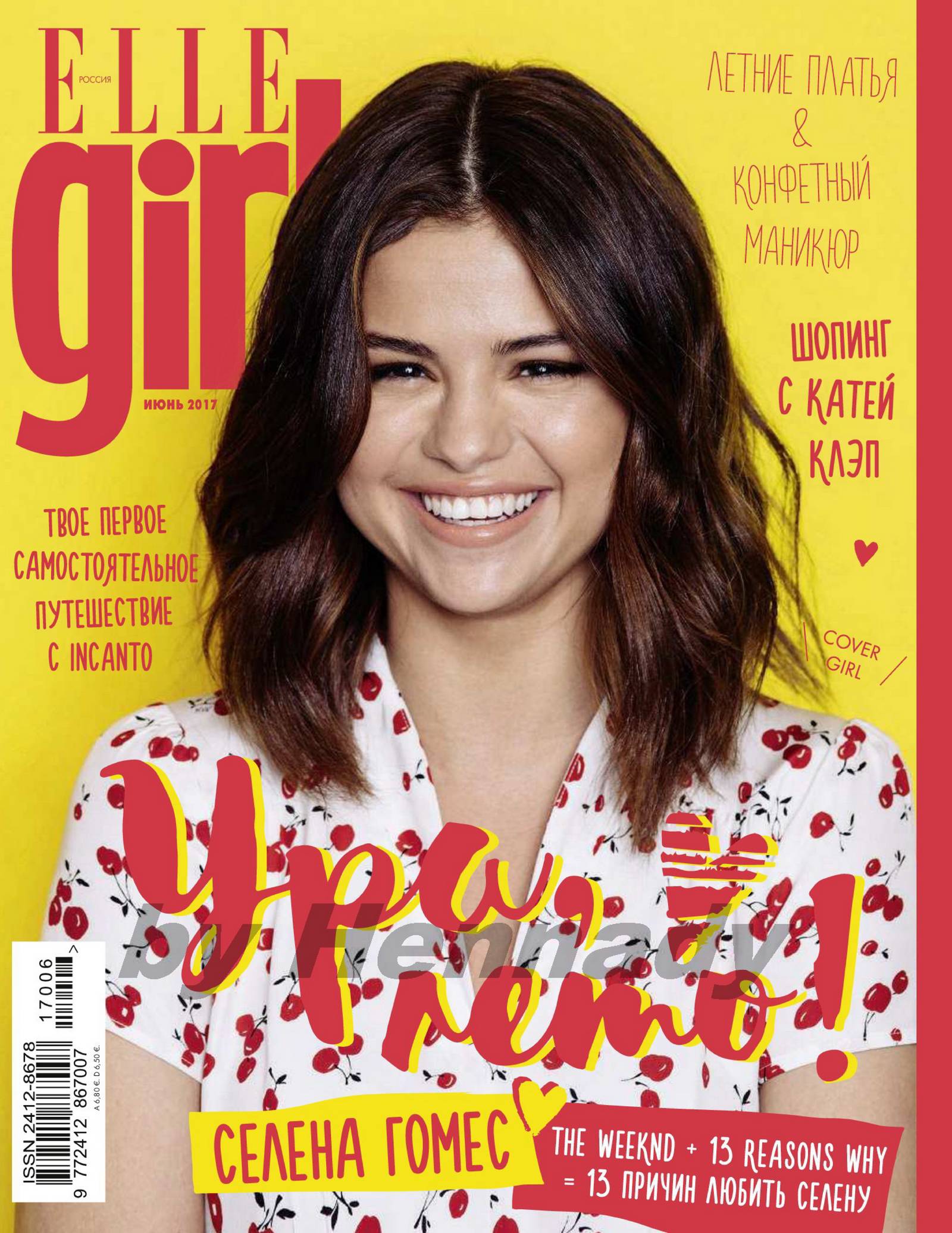 Selena_Gomez_-_ElleGirl_-_July_2017-01.jpg
