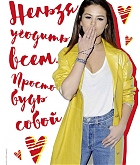 Selena_Gomez_-_ElleGirl_-_July_2017-05.jpg