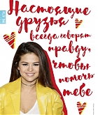Selena_Gomez_-_ElleGirl_-_July_2017-06.jpg